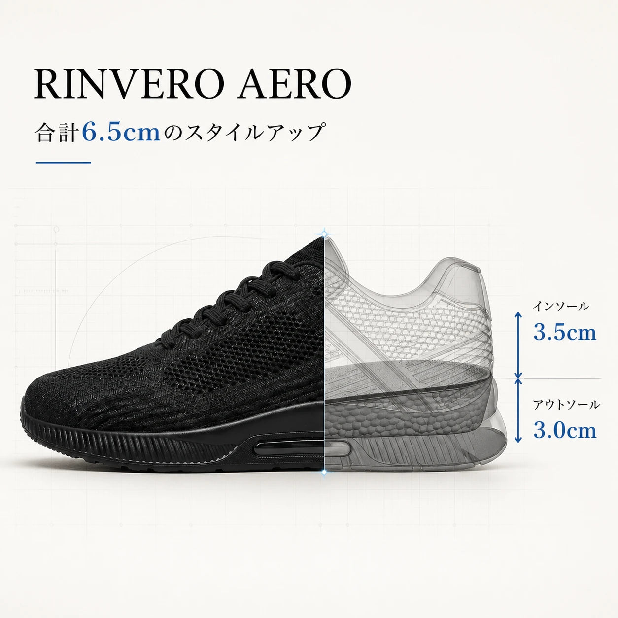 ALTORE AERO（エアロ）