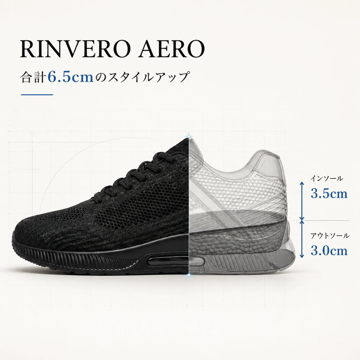 ALTORE AERO [+6.5cm]