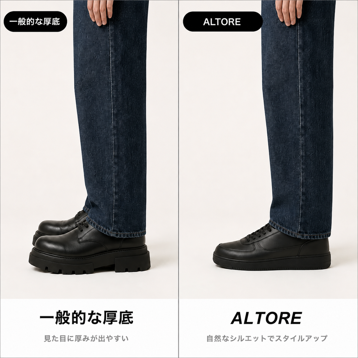 ALTORE ARC [+6.5cm]